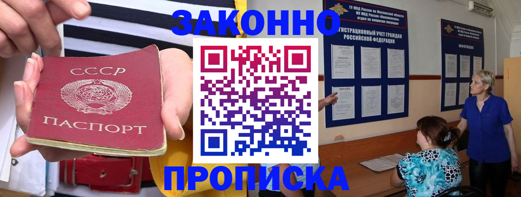 временная регистрация в Коряжме