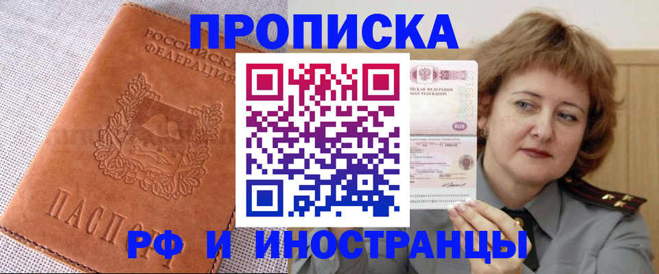 прописка в квартире в Коряжме