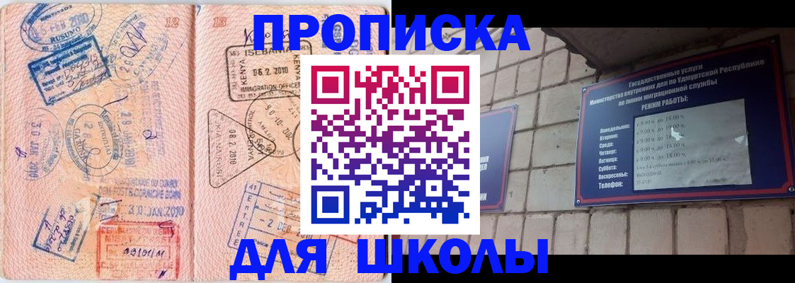 купить прописку в Коряжме