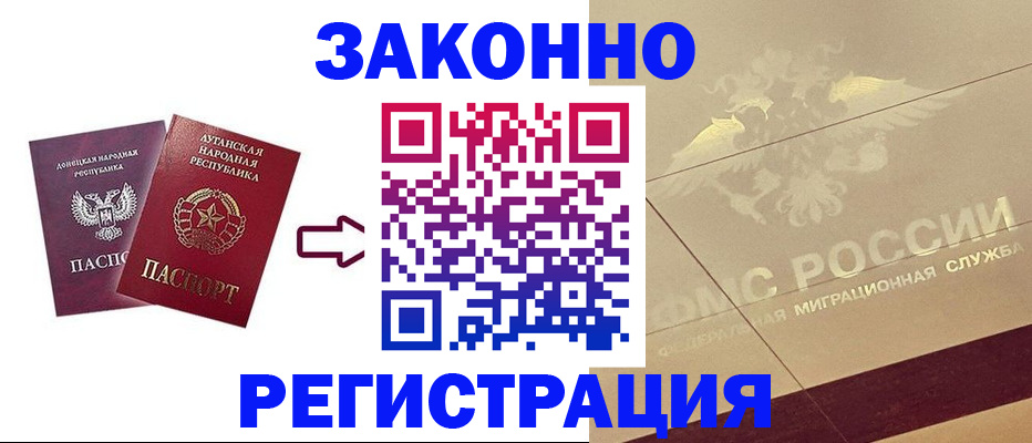 временная регистрация купить в Коряжме