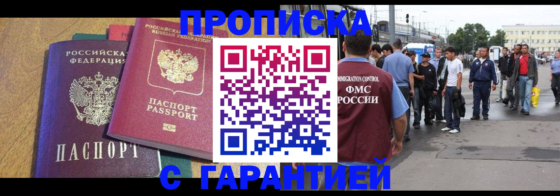 временная регистрация в квартире в Коряжме