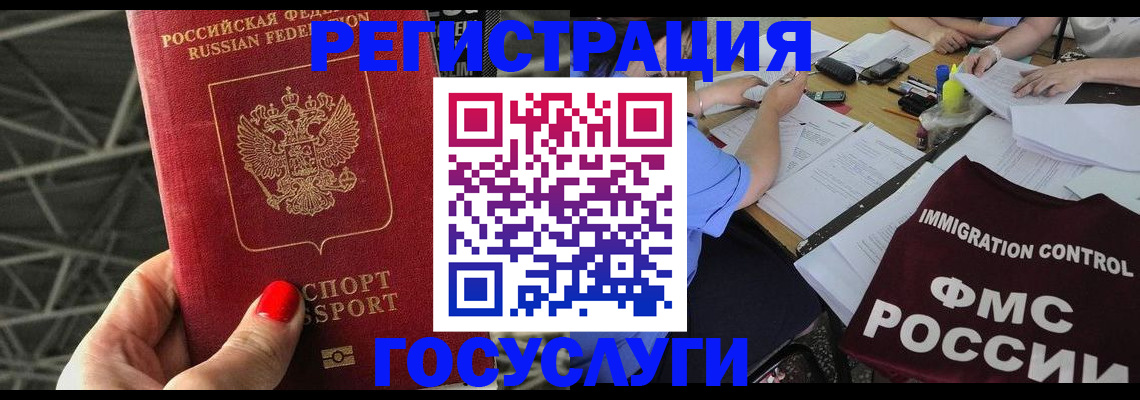 временная регистрация гарантия в Коряжме