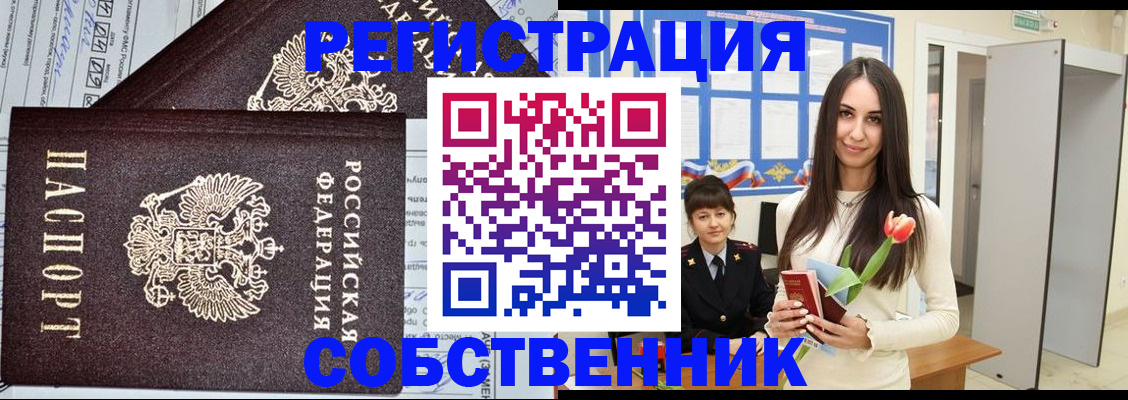 прописка в квартире в Коряжме