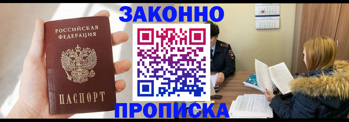 прописка для военкомата в Коряжме